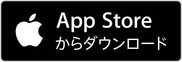 App Storeからダウンロード